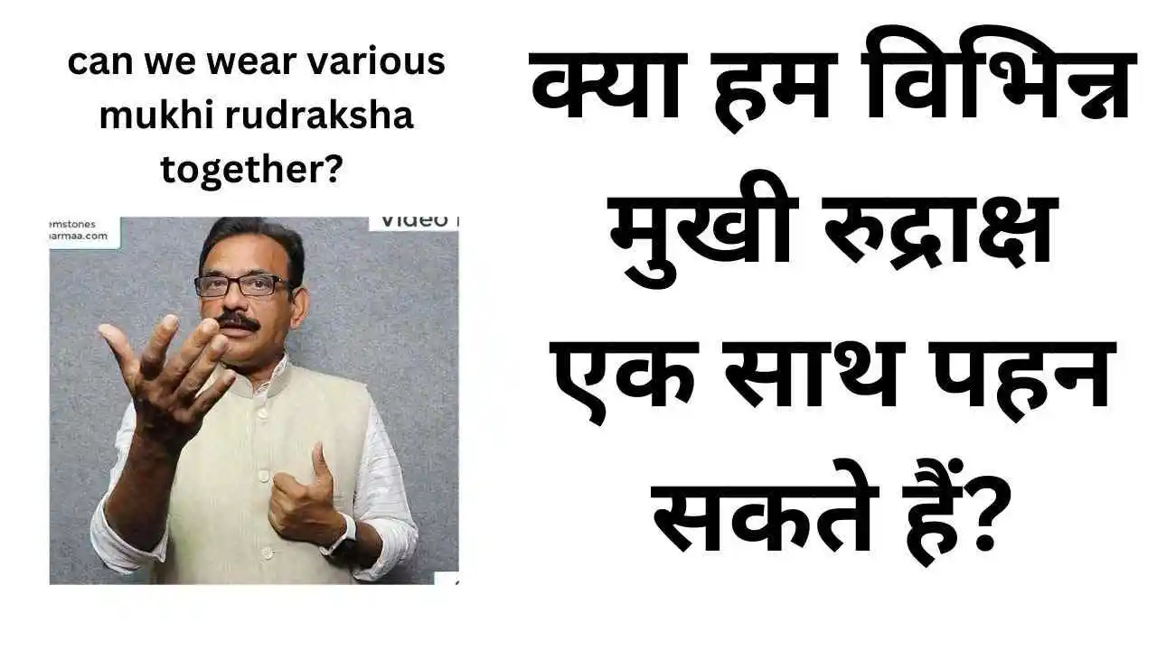 Can We Wear Different Rudraksha Beads in One Mala