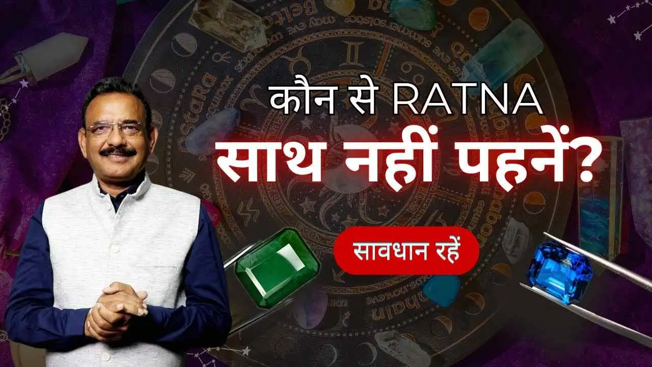 Which Gemstones Should Not Be Worn Together?