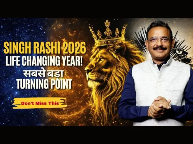 Know How 2026 Will Be for Singh Rashi (Leo)