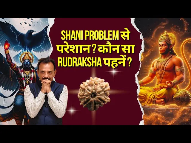 Which Rudraksha Should Be Worn for Shani Dev (Saturn)